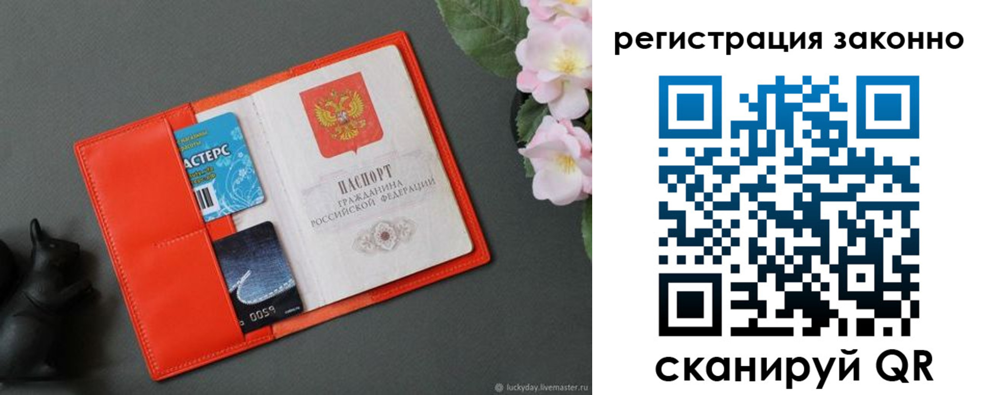 прописка от собственника в Аргуне